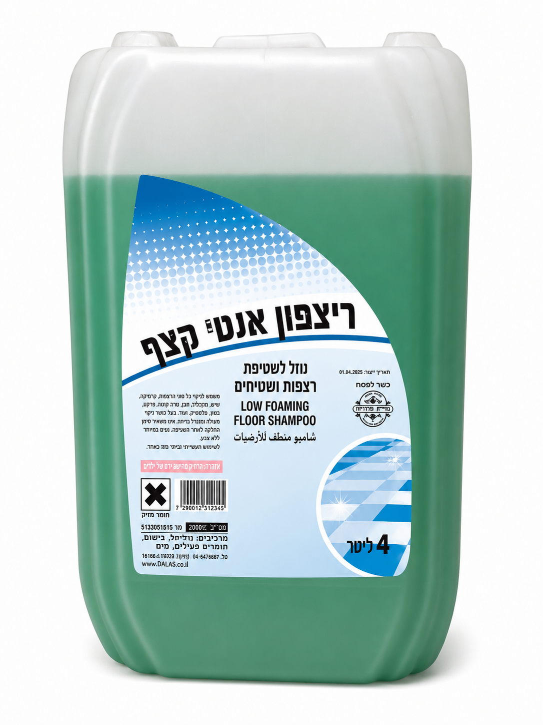 חומר לניקוי למכונה "משין רץ " 10 ליטר
