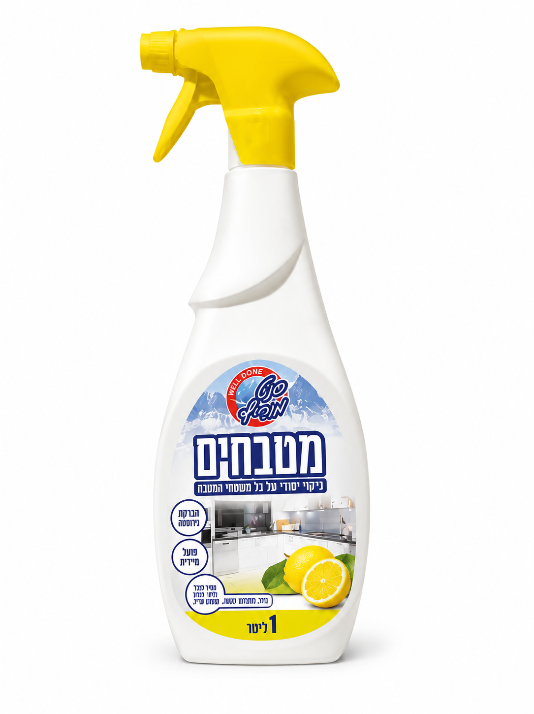מטבחים לניקוי יסודי משטחי המטבח במתז ס.מ