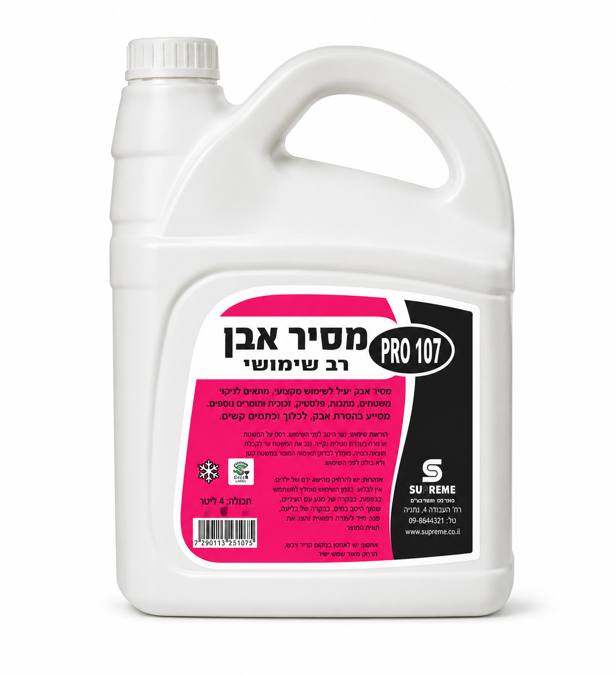 מסיר אבנית פרו 107 — 4 ליטר