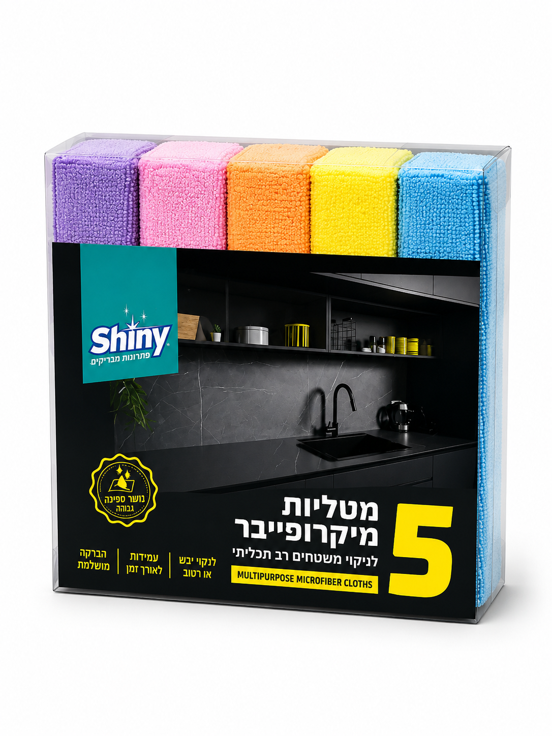 מטליות מיקרופייבר לניקוי כללי — 5 יח'