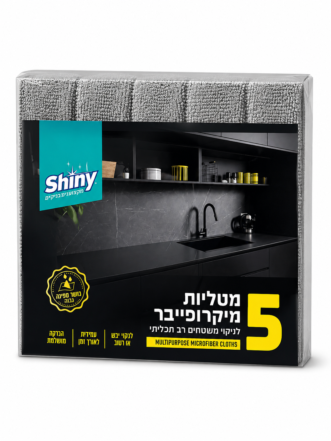 מיקרופייבר מטליות 5 יח שחור אפור