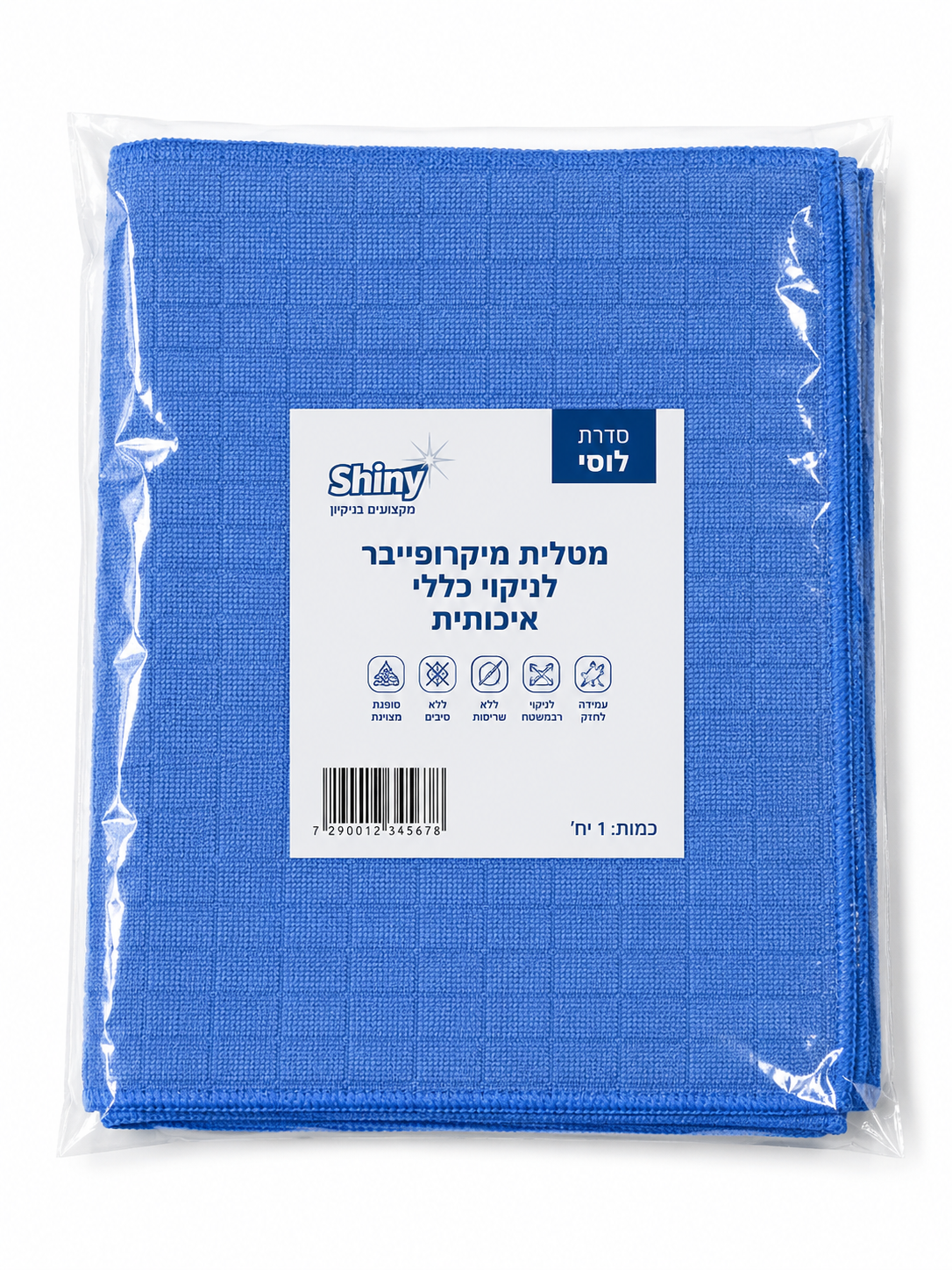 מטלית מקרופייבר כללי- תפזורת